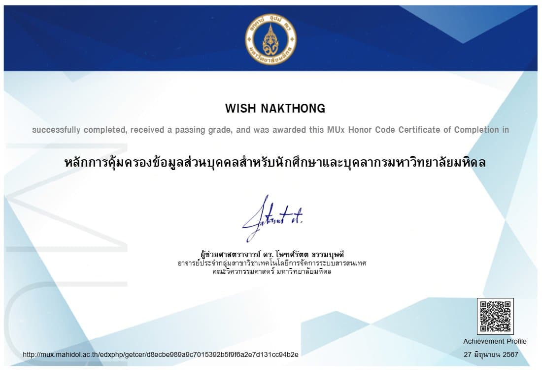 Preview of the Digital Awareness certificate