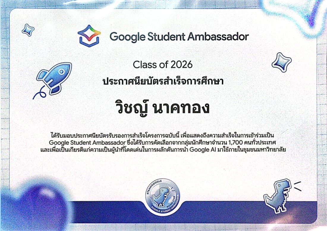 Preview of the Google Student Ambassador Class of 2026 certificate