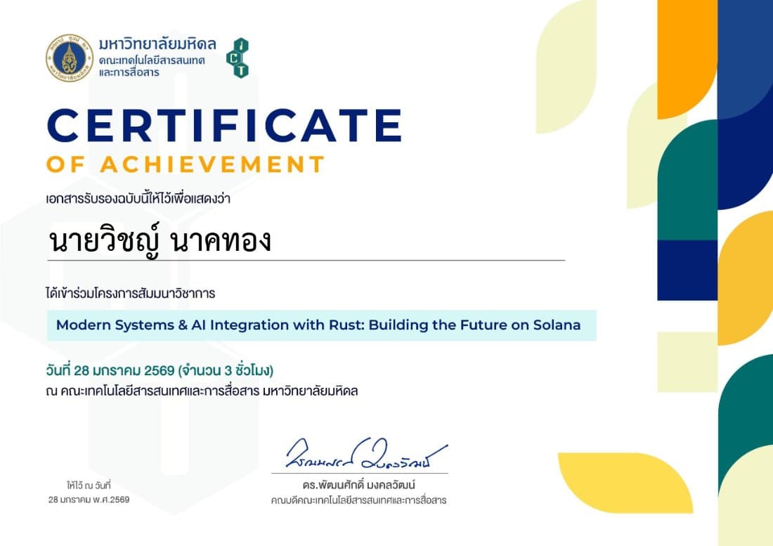 Preview of the Solana Certificate certificate